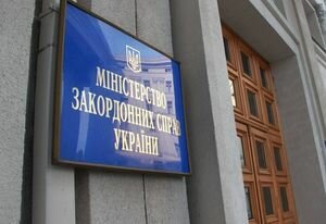 МИД Украины называет проявления антисемитизма "кремлевскими провокациями"