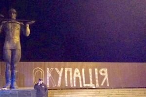 "Советская оккупация": во Львове полиция задержала трех мужчин, разрисовавших забор у Монумента Славы