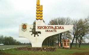 Раде предложили переименовать еще одну область Украины