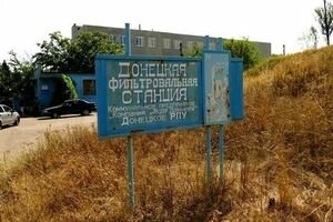 ГСЧС: Донецкая фильтровальная станция обесточена, Авдеевка и несколько сел остались без водоснабжения