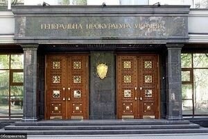 В Генпрокуратуру прислали уведомление о минировании ведомства "в ответ на действия в Донецке"