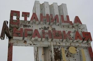 Пункт пропуска "Станица Луганская" закрыли на ремонт