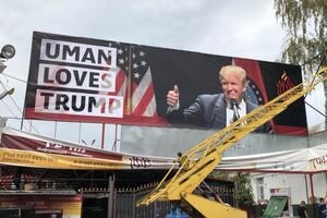 В Умани паломники установили баннер "Uman loves Trump"