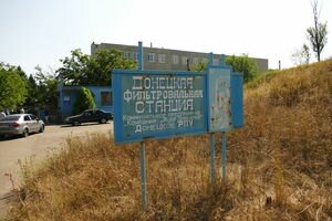 В Авдеевку начнут подавать воду: ДФС возобновила работу