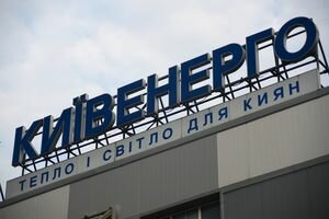 НКРЭКУ оштрафовала Киевэнерго на 204 тысячи гривен: названа причина