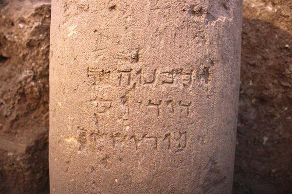 Археологи раскопали колонну с древнейшим упоминанием об Иерусалиме