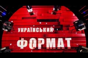 "Украинский формат" вновь стал самой рейтинговой программой дня среди всех информационно-новостных телеканалов