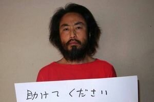 В Сирии освободили японского журналиста, который провел три года в плену