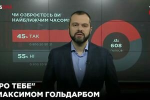 "Про тебя" с Максимом Гольдарбом (10.11)