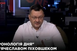 "Хронология дня" с Вячеславом Пиховшеком (13.11)