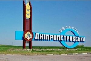 В Раде не смогли рассмотреть законопроект о переименовании Днепропетровской области в Сичеславскую