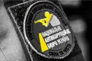 В НАБУ заявили о завершении расследования хищения более 2 млн грн НАК "Надра Украины"