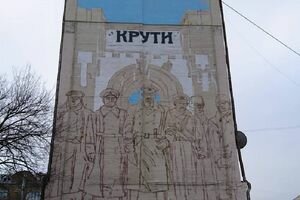 В Киеве на Печерске появится мурал, посвященный битве под Крутами