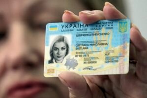 Украинцы оформили более миллиона ID-паспортов в течение 2018 года