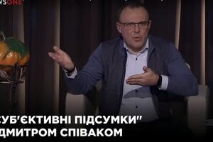 "Субъективные итоги" (29.01)