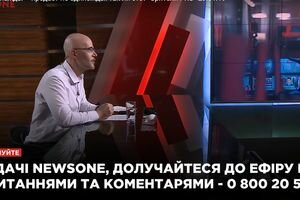 Вадим Ярошенко в спецпроекте на NEWSONE (29.01)