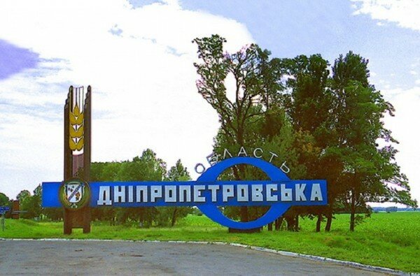 "Не Сичеславская": Порошенко предложил новое название для Днепропетровской области