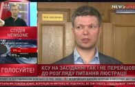 Соболев: КСУ вернул экс-судьям пожизненные выплаты